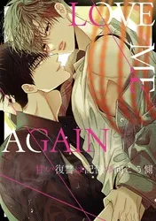悪役魔導士なのに、スパダリ王子に好かれて困ってます！？ 分冊版
